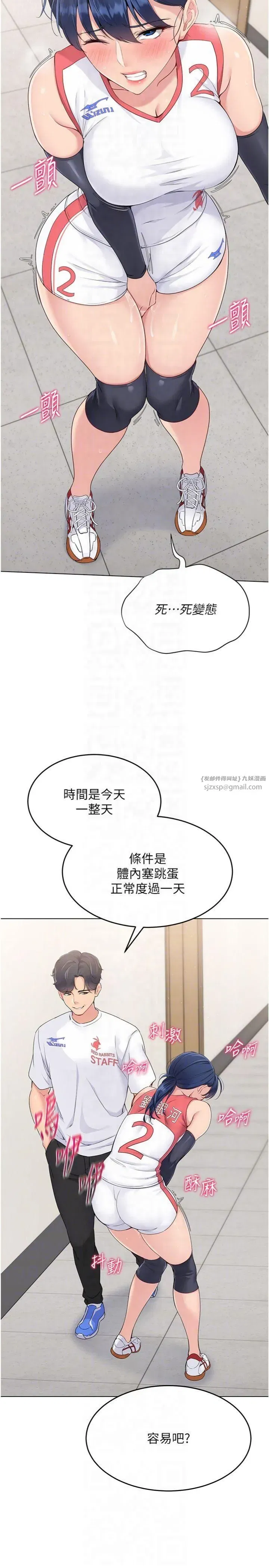 第20話-慾求不滿的明星球員