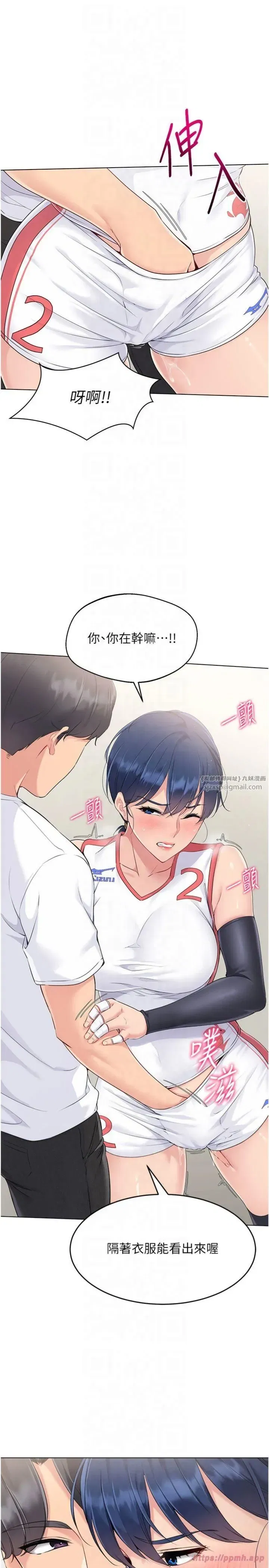 第20話-慾求不滿的明星球員