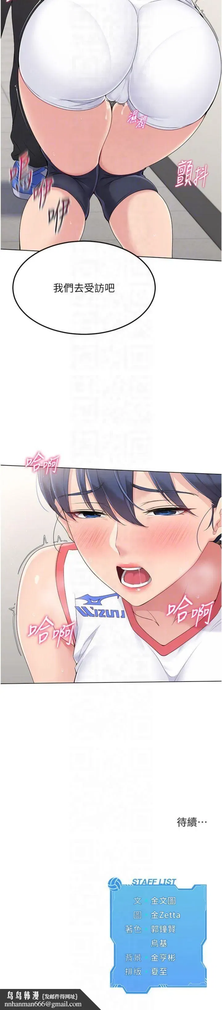 第20話-慾求不滿的明星球員