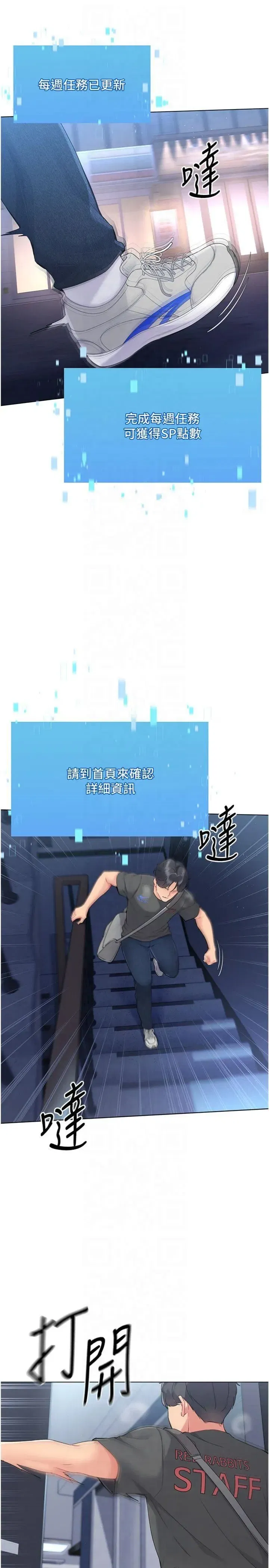 第20話-慾求不滿的明星球員