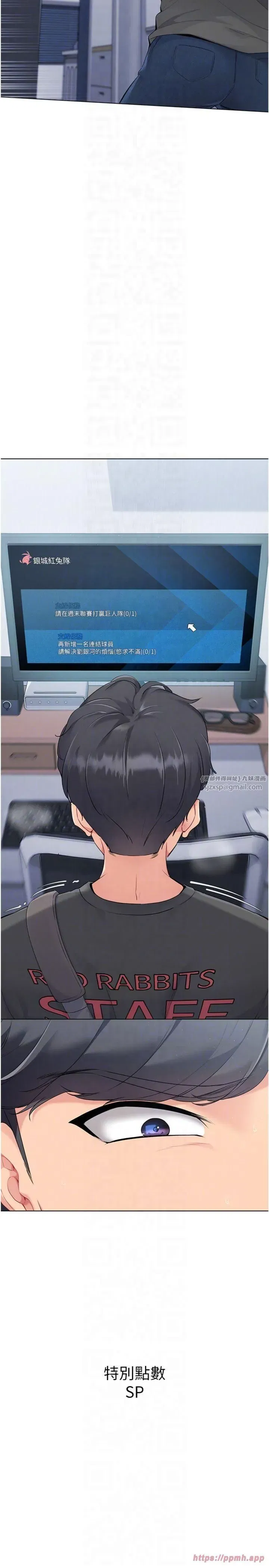 第20話-慾求不滿的明星球員