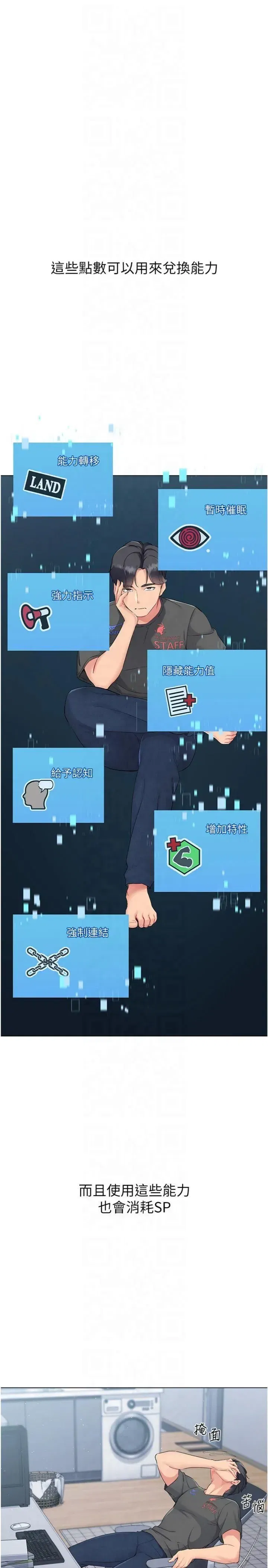 第20話-慾求不滿的明星球員