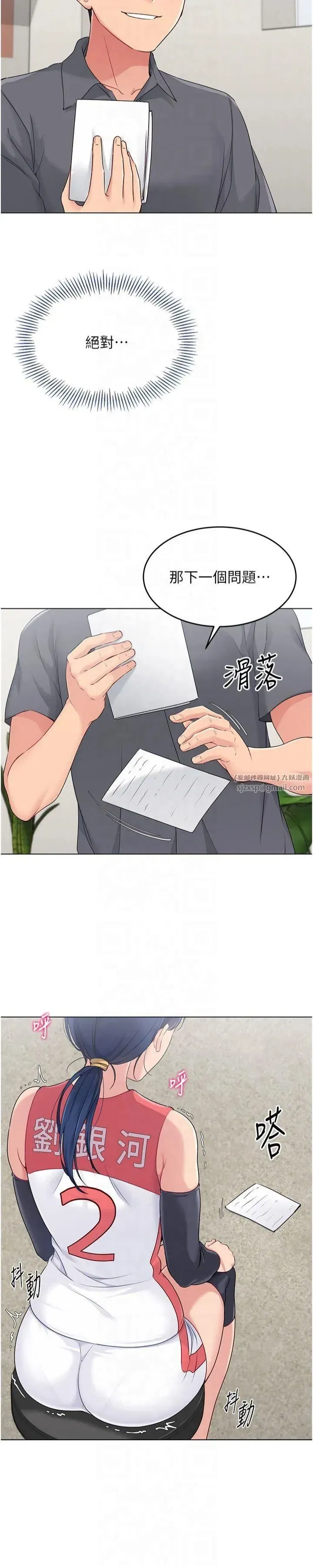 第21話-人傢的下面震個不停♥