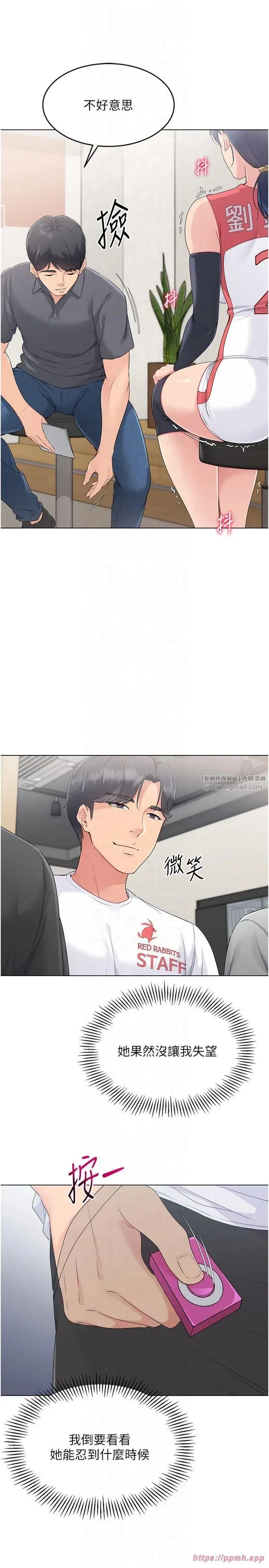 第21話-人傢的下面震個不停♥