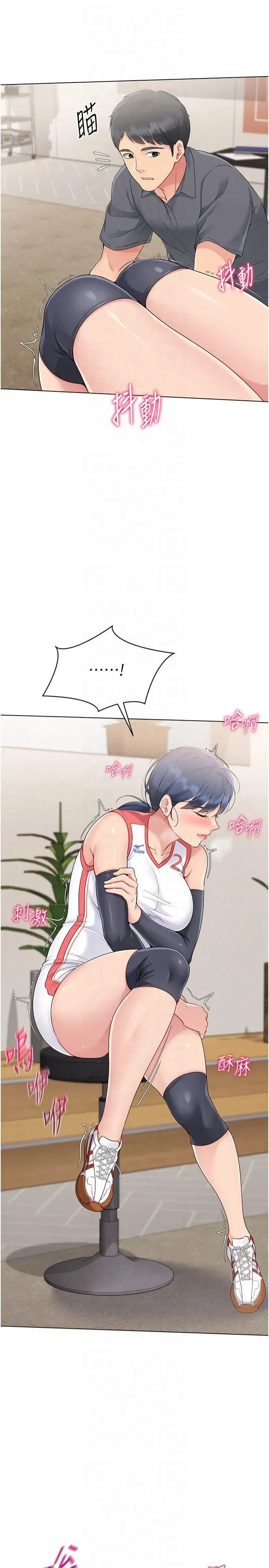 第21話-人傢的下面震個不停♥