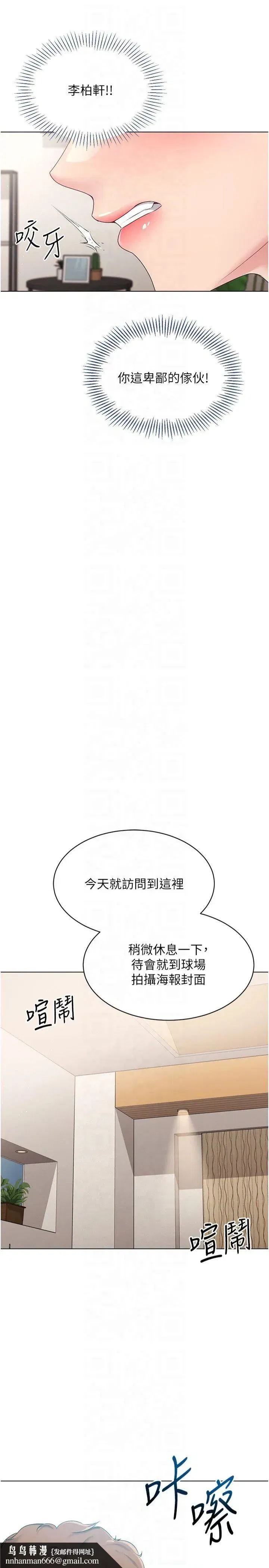 第21話-人傢的下面震個不停♥