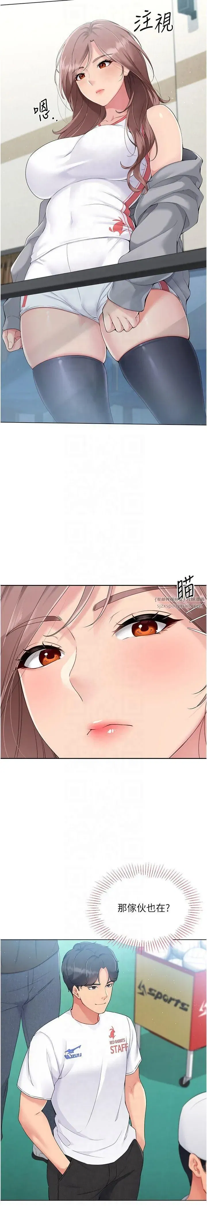 第21話-人傢的下面震個不停♥