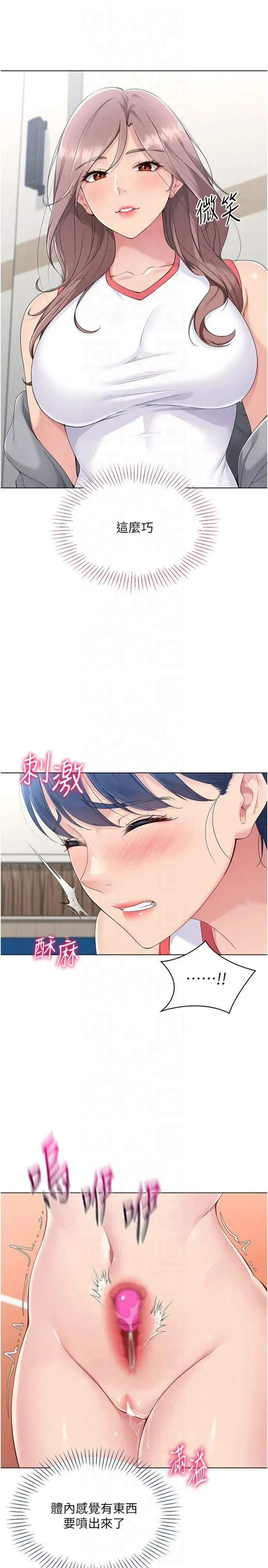 第21話-人傢的下面震個不停♥