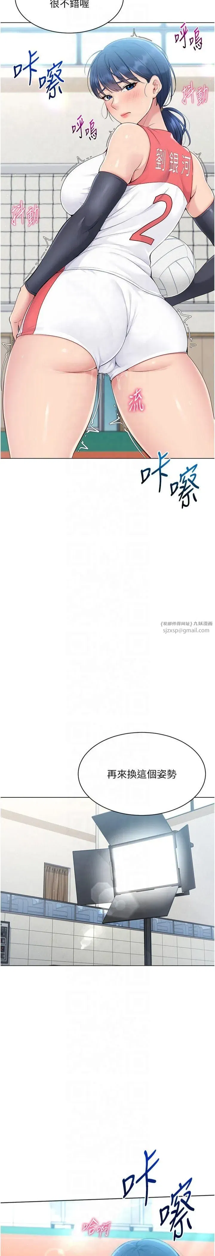 第21話-人傢的下面震個不停♥