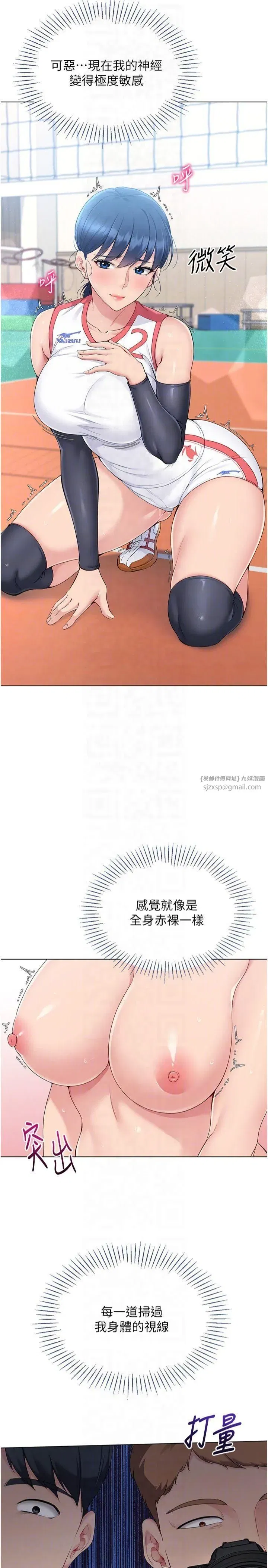 第21話-人傢的下面震個不停♥