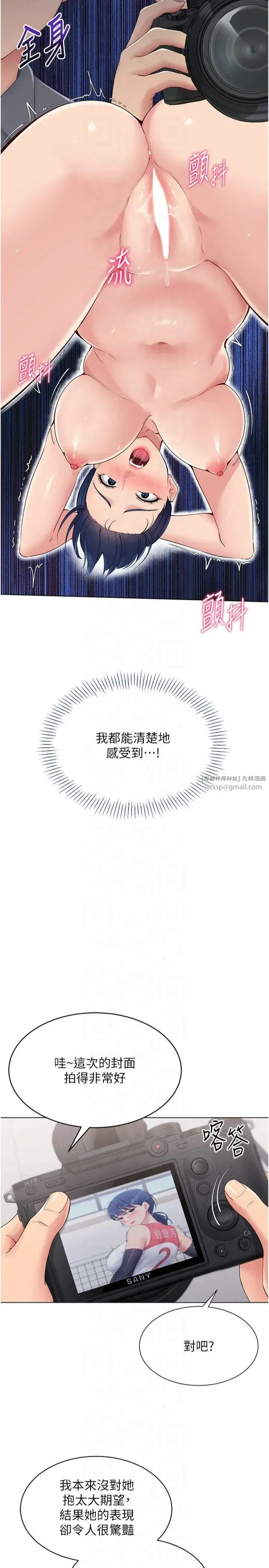 第21話-人傢的下面震個不停♥