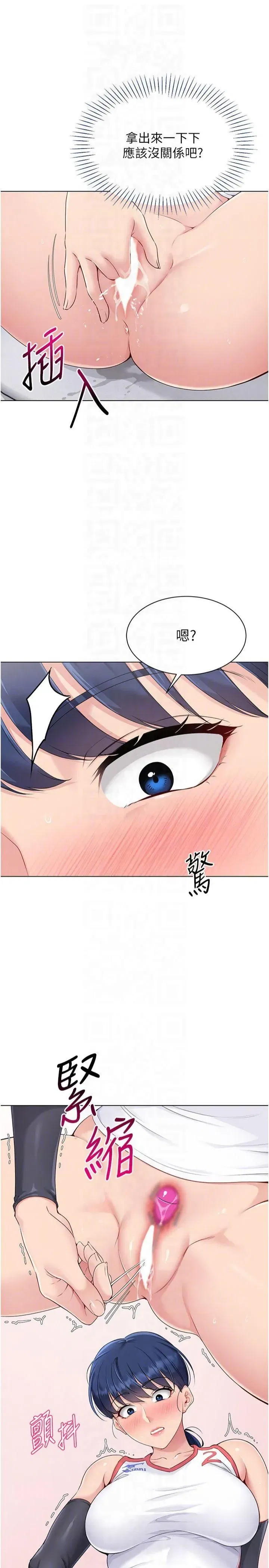 第21話-人傢的下面震個不停♥