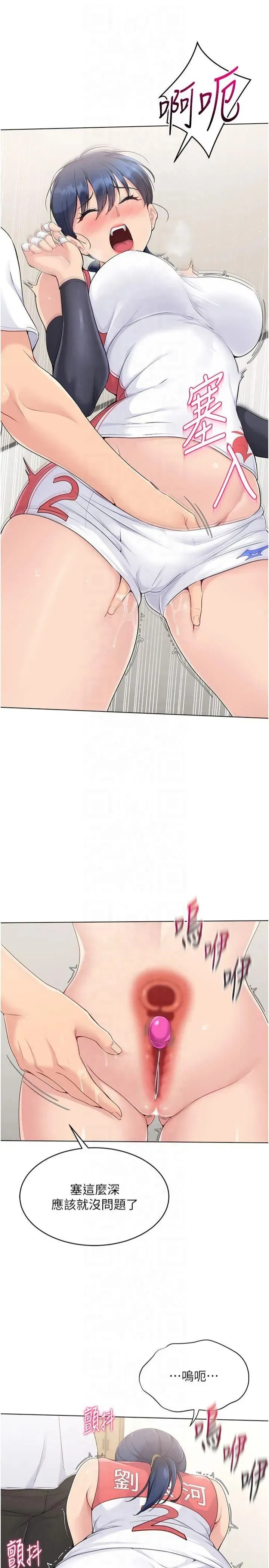 第21話-人傢的下面震個不停♥