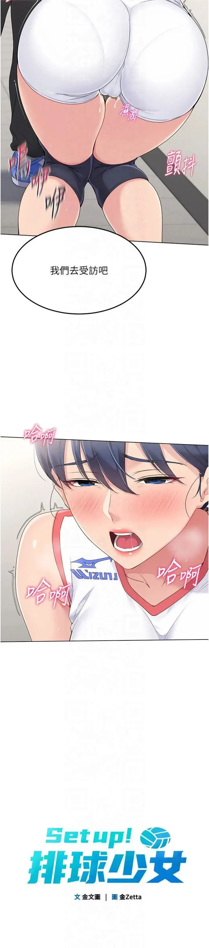 第21話-人傢的下面震個不停♥