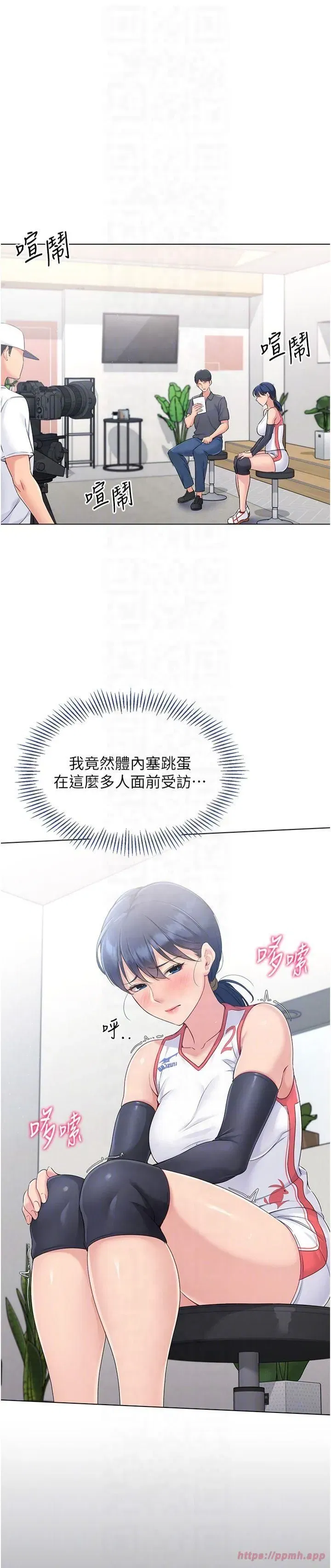 第21話-人傢的下面震個不停♥