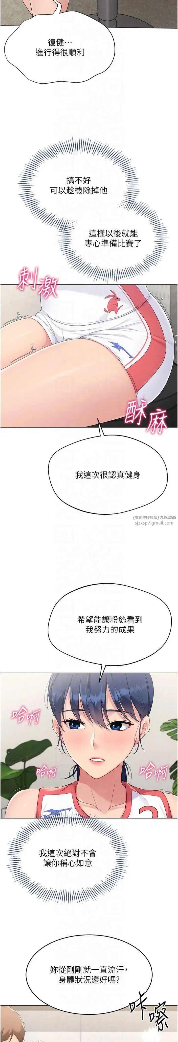 第21話-人傢的下面震個不停♥