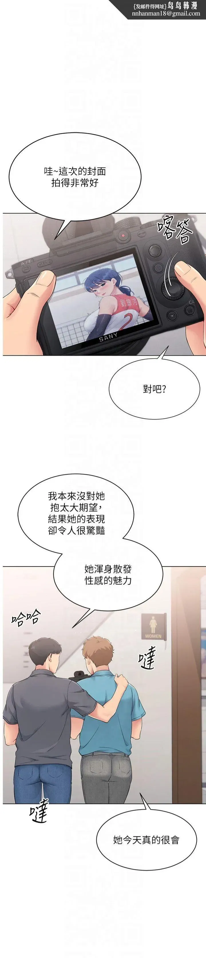 第22話-肉棒與跳蛋的絕妙快感