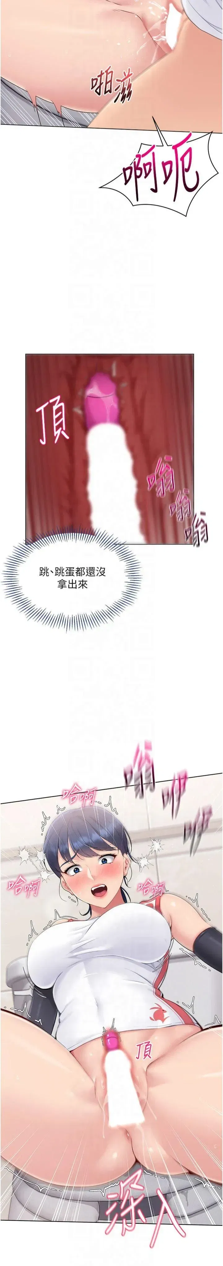 第22話-肉棒與跳蛋的絕妙快感