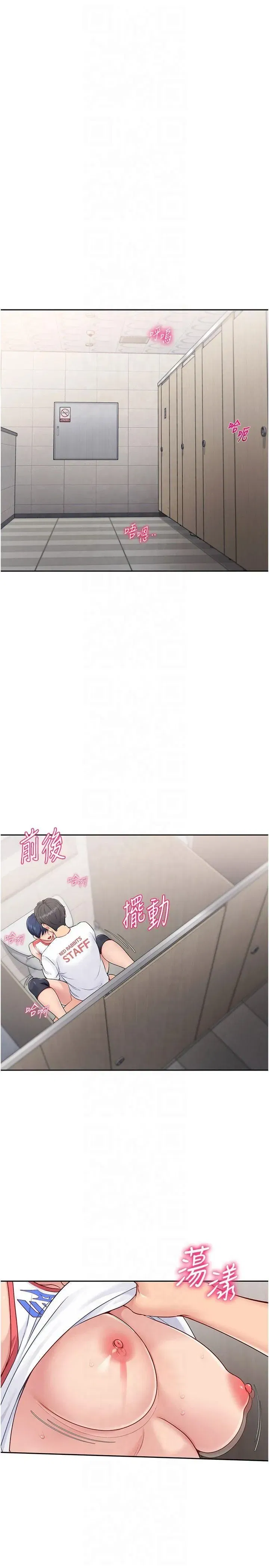 第22話-肉棒與跳蛋的絕妙快感