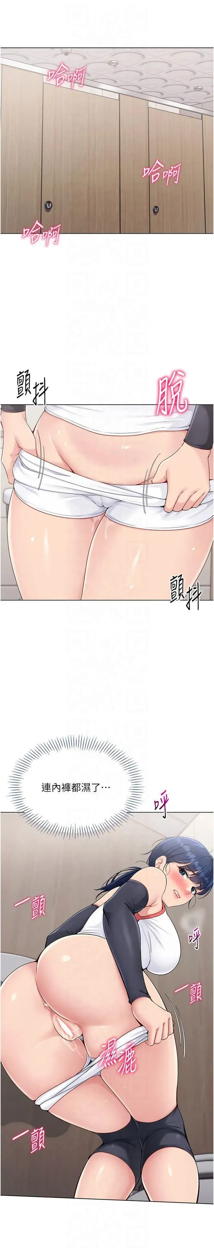 第22話-肉棒與跳蛋的絕妙快感