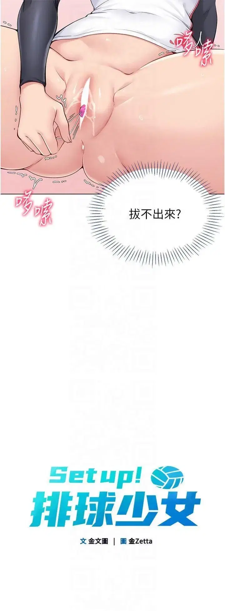 第22話-肉棒與跳蛋的絕妙快感