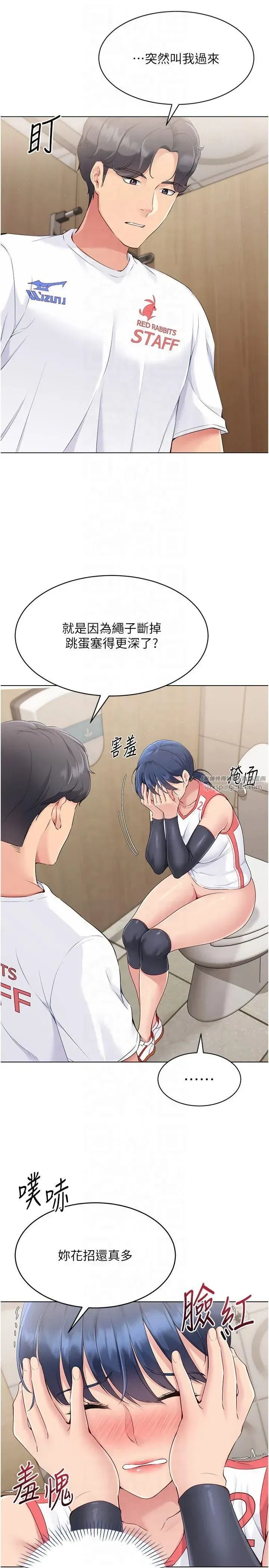 第22話-肉棒與跳蛋的絕妙快感