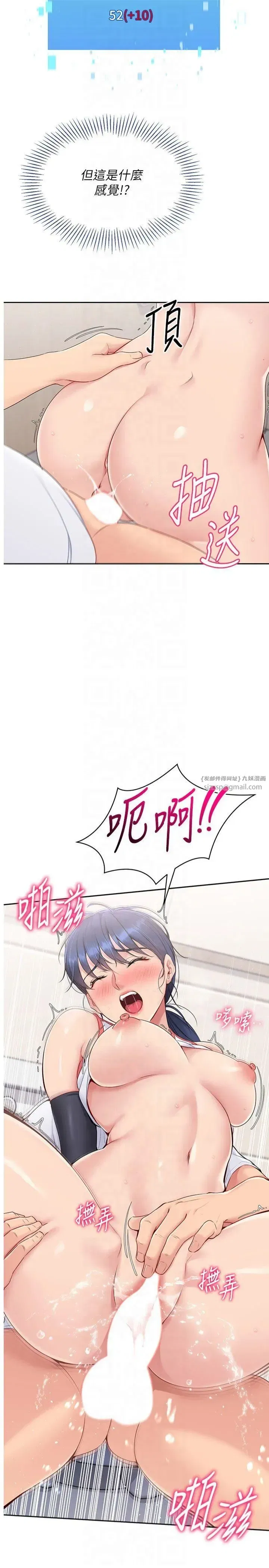 第23話-喜歡被硬來的王牌