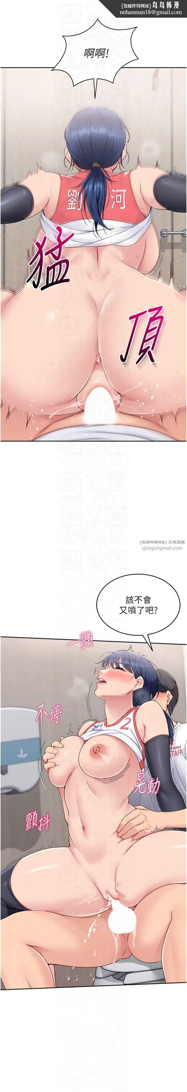 第23話-喜歡被硬來的王牌