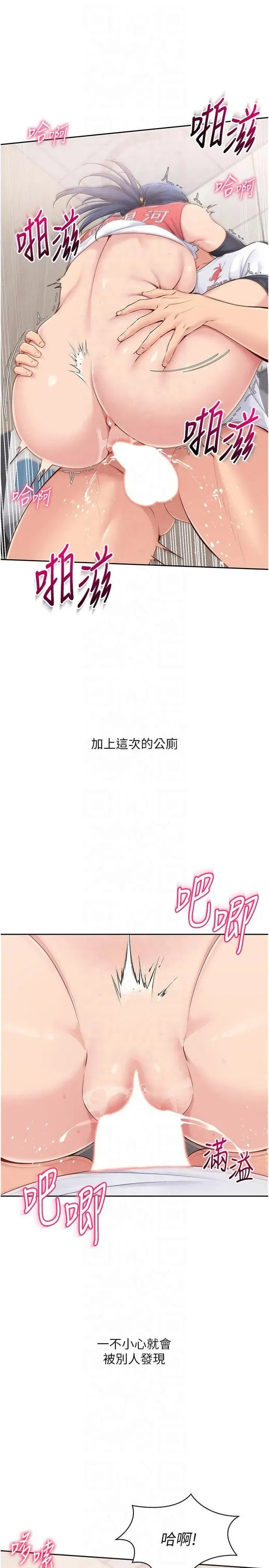 第23話-喜歡被硬來的王牌