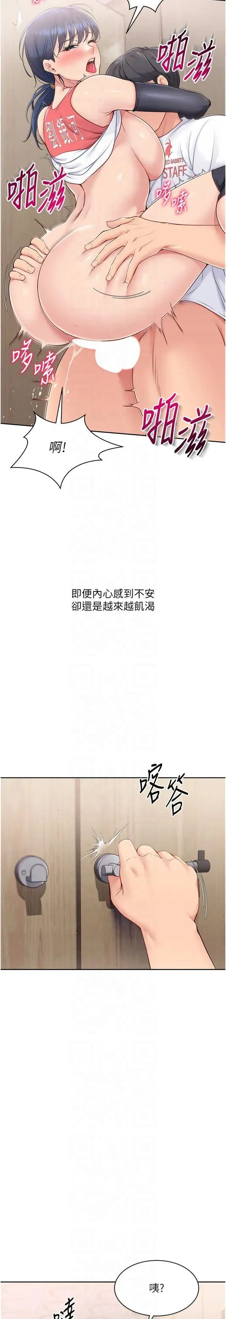 第23話-喜歡被硬來的王牌