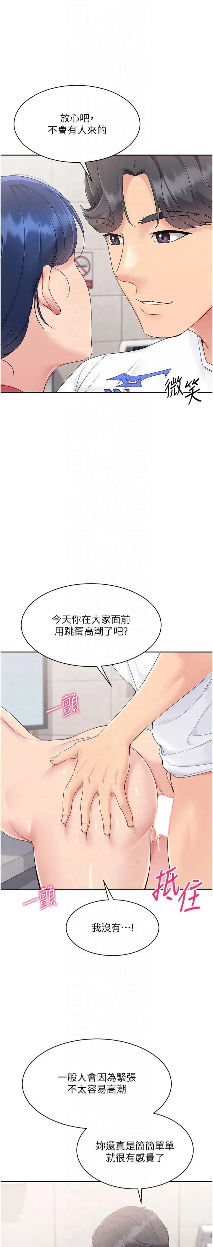 第23話-喜歡被硬來的王牌