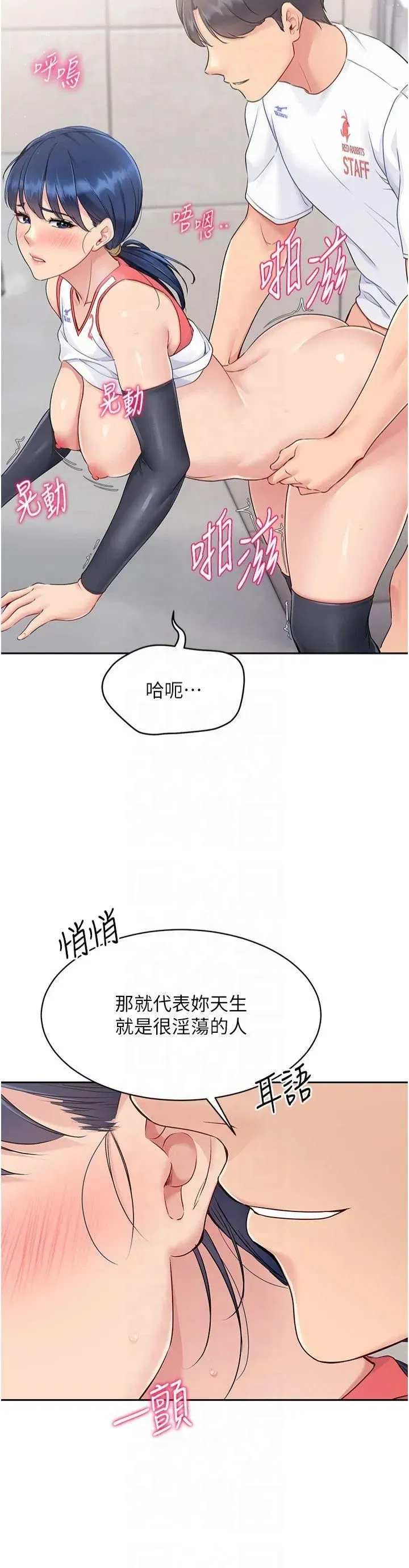 第23話-喜歡被硬來的王牌