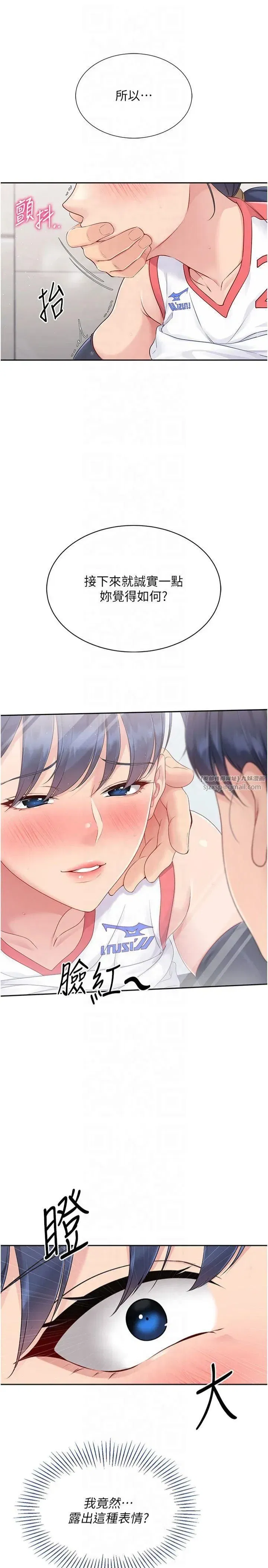 第23話-喜歡被硬來的王牌