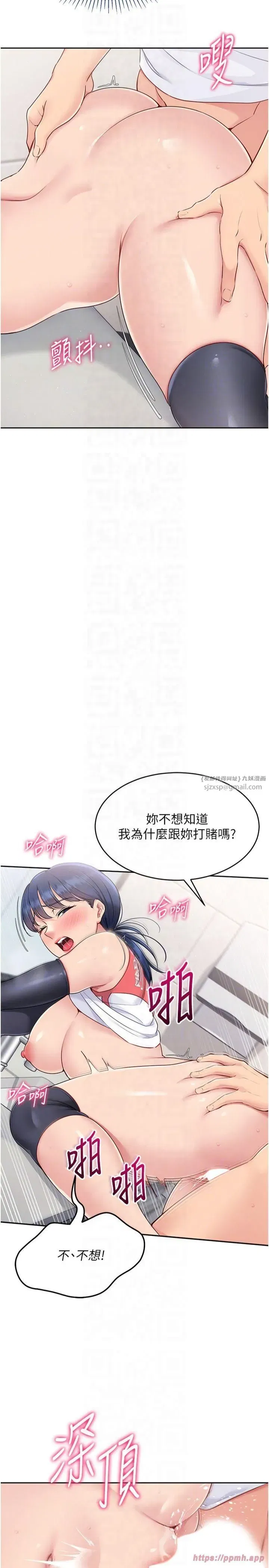 第23話-喜歡被硬來的王牌