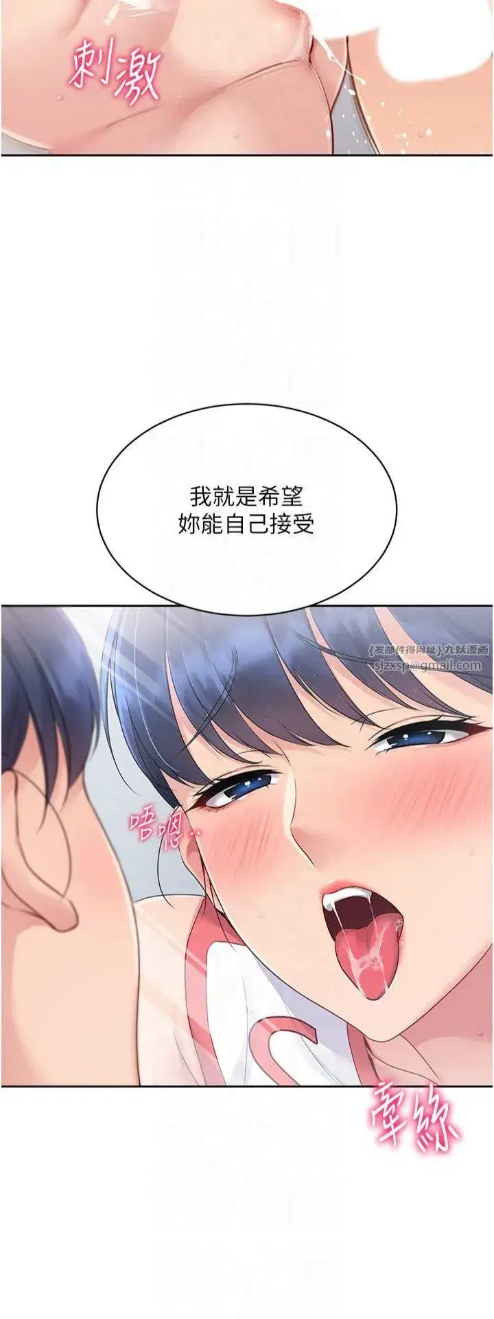 第23話-喜歡被硬來的王牌