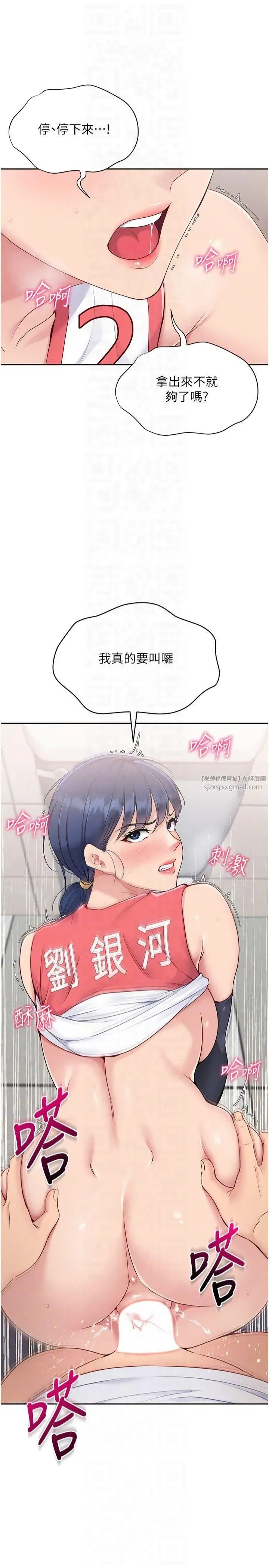 第23話-喜歡被硬來的王牌