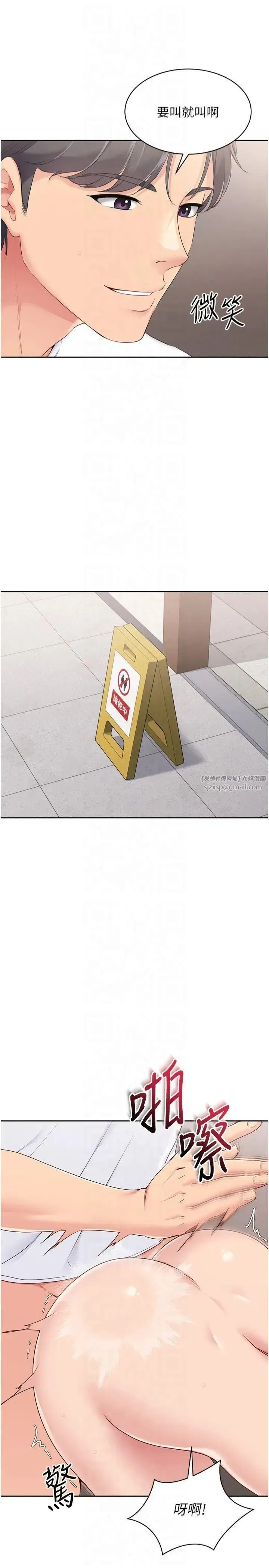 第23話-喜歡被硬來的王牌