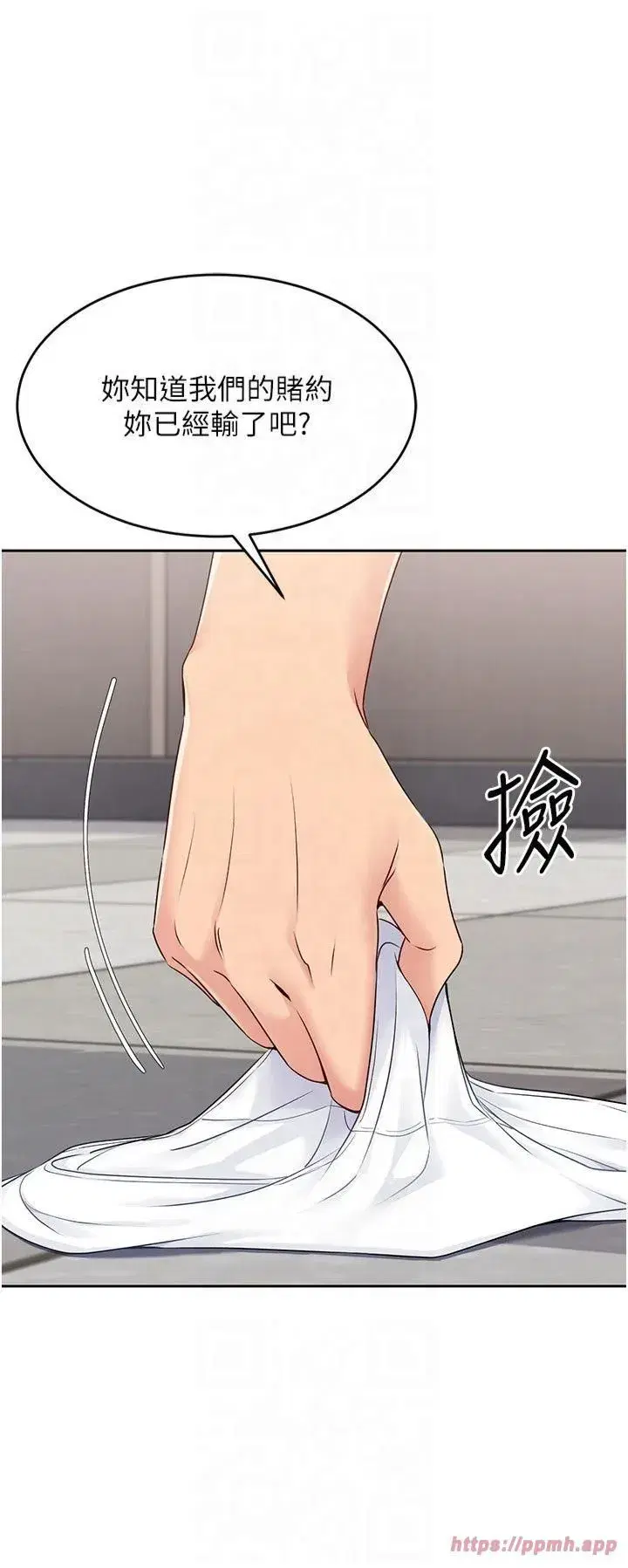 第23話-喜歡被硬來的王牌