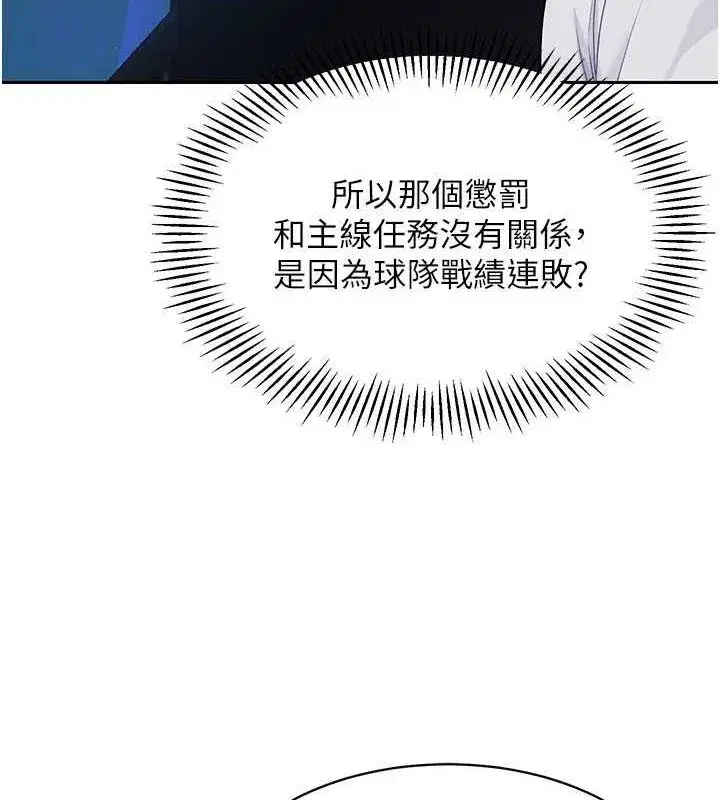 第24話-必須中止連敗!