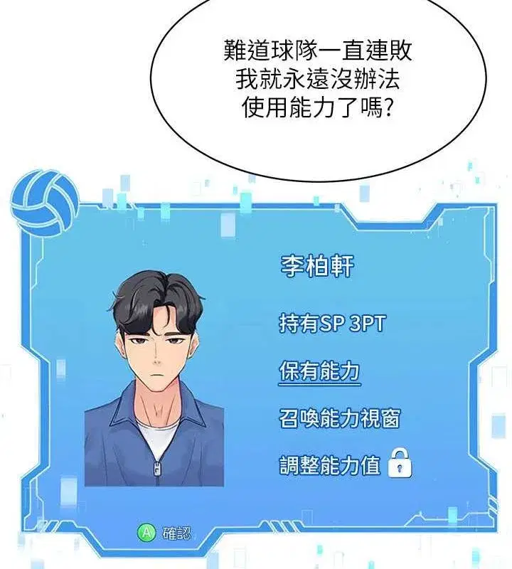 第24話-必須中止連敗!