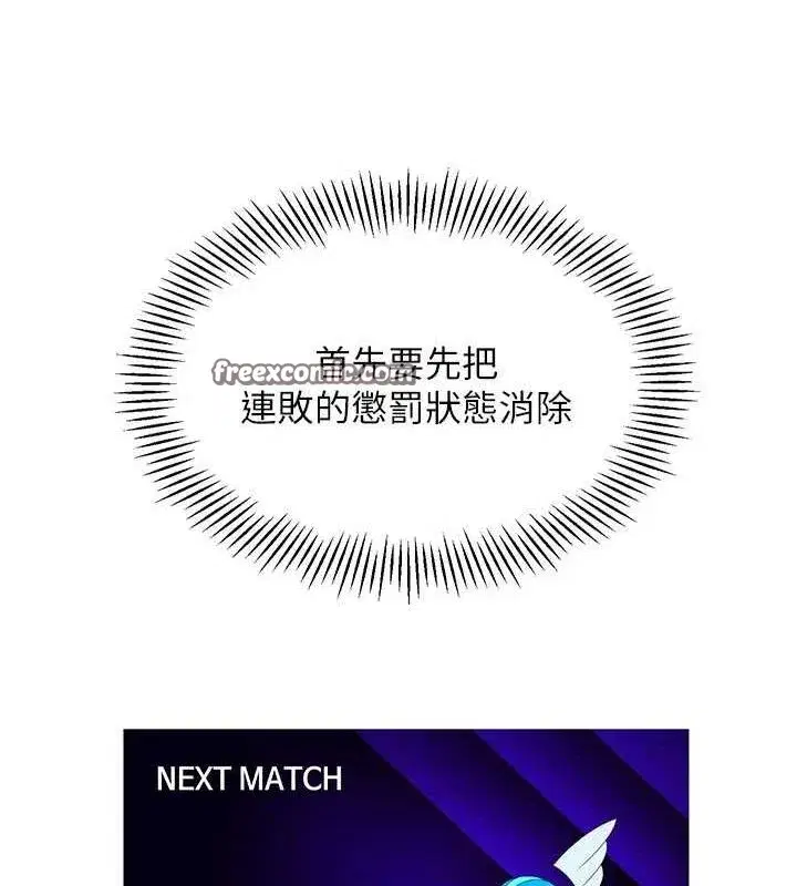 第24話-必須中止連敗!