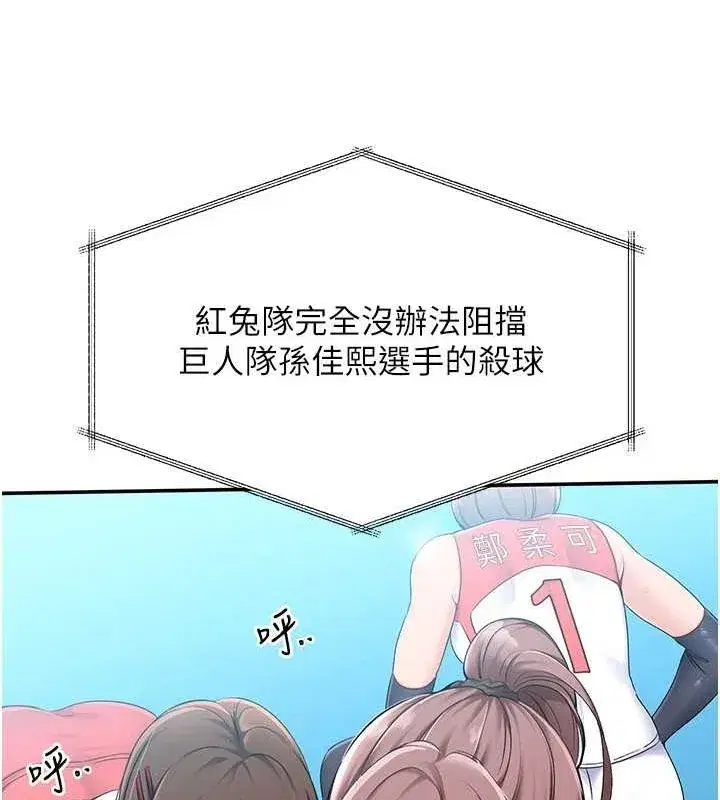 第24話-必須中止連敗!