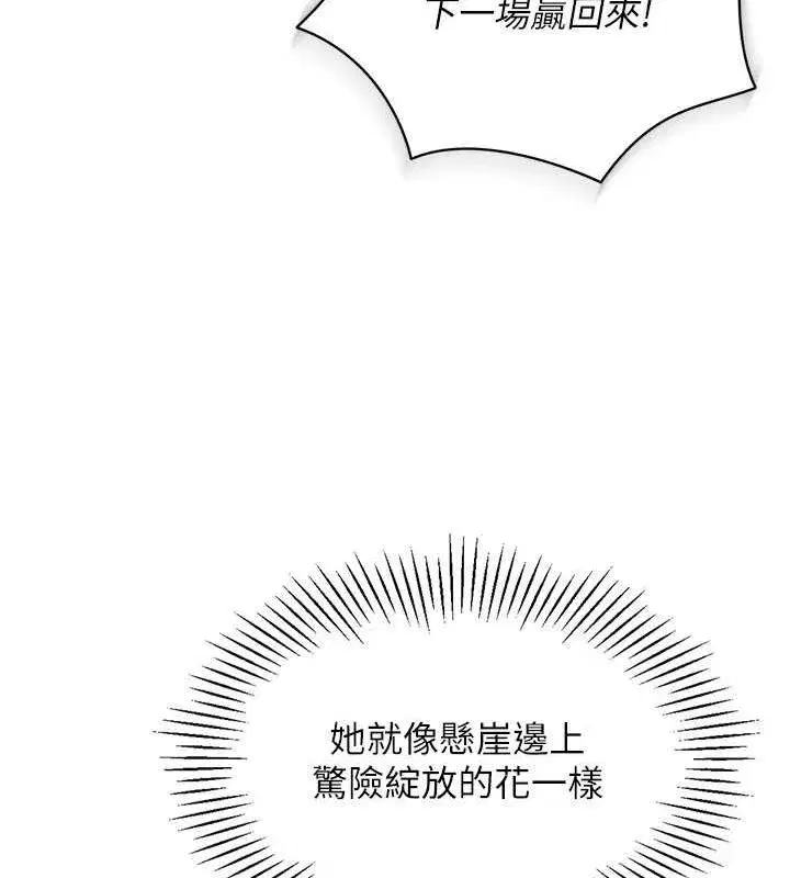 第24話-必須中止連敗!