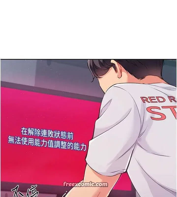 第24話-必須中止連敗!