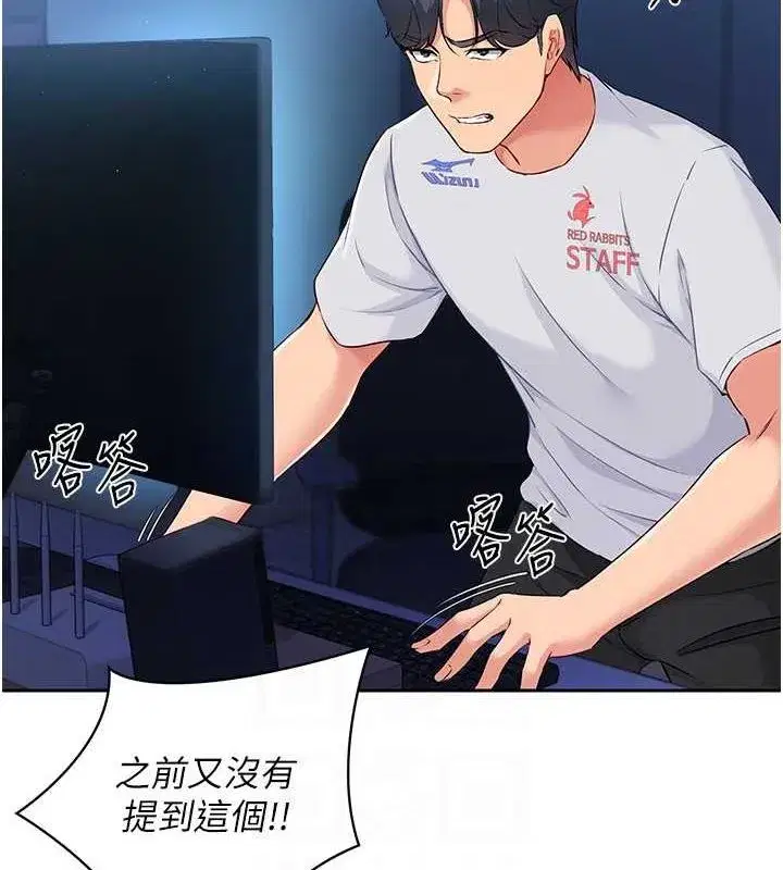 第24話-必須中止連敗!