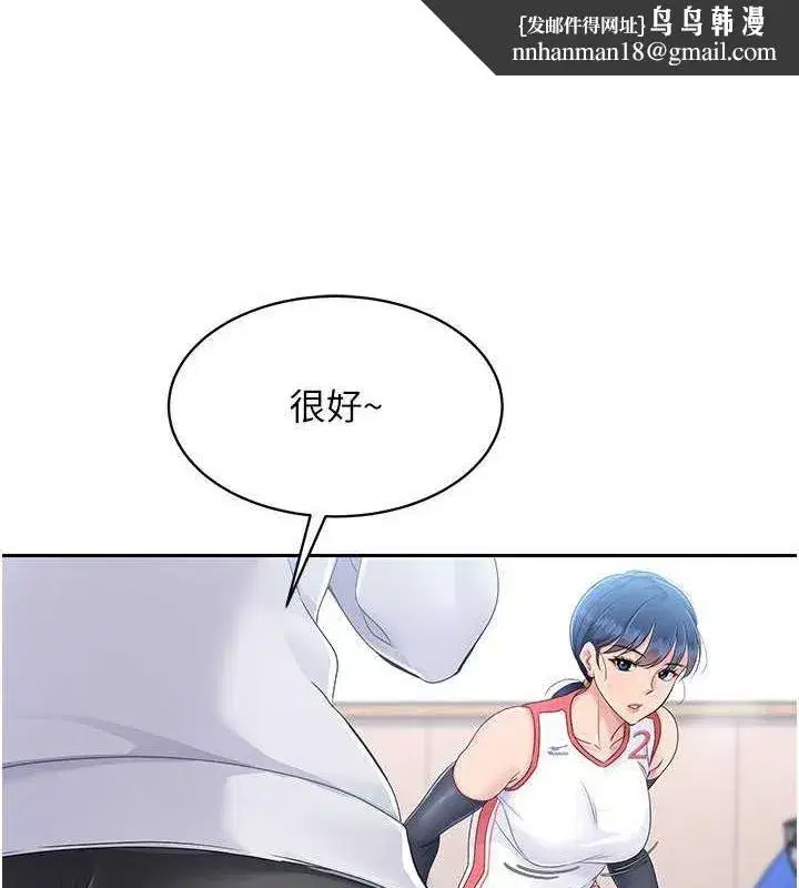 第25話-來自另一位球星的誘惑