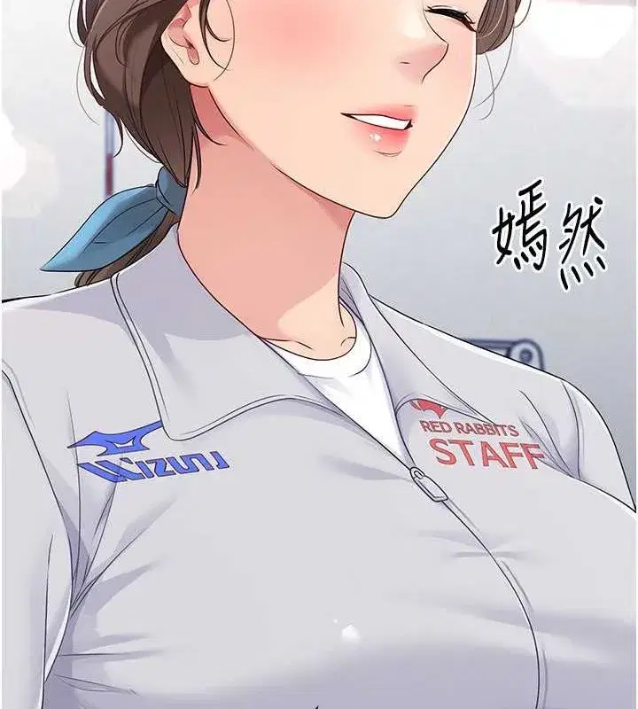 第25話-來自另一位球星的誘惑