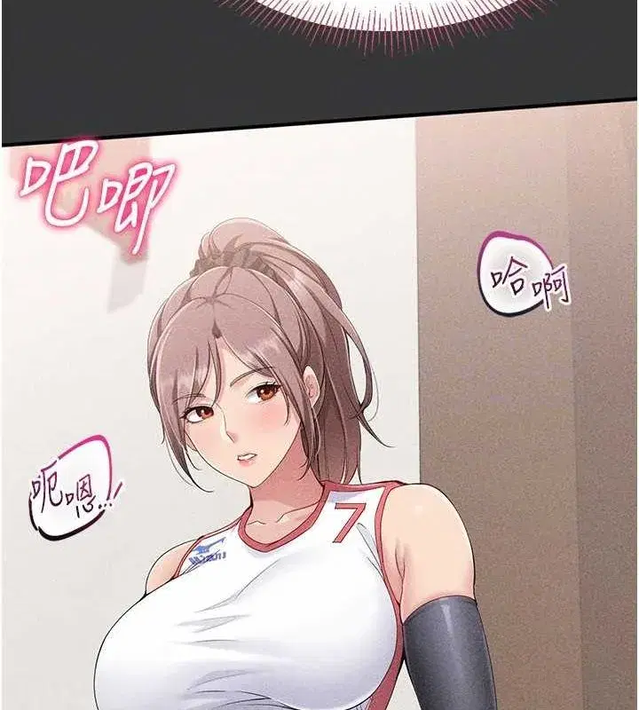 第25話-來自另一位球星的誘惑