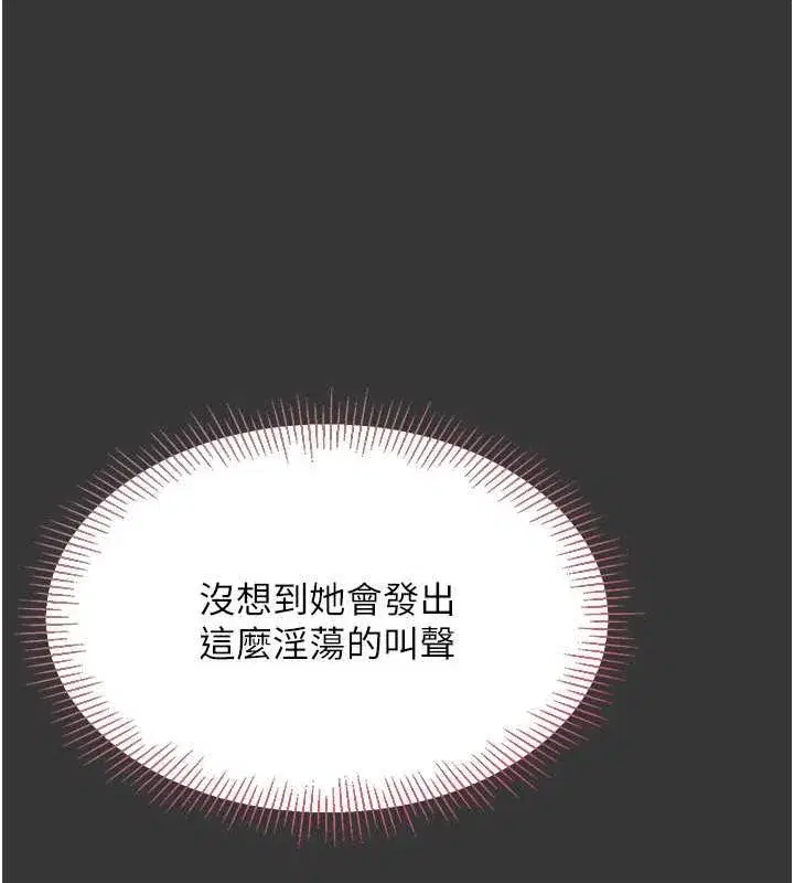 第25話-來自另一位球星的誘惑