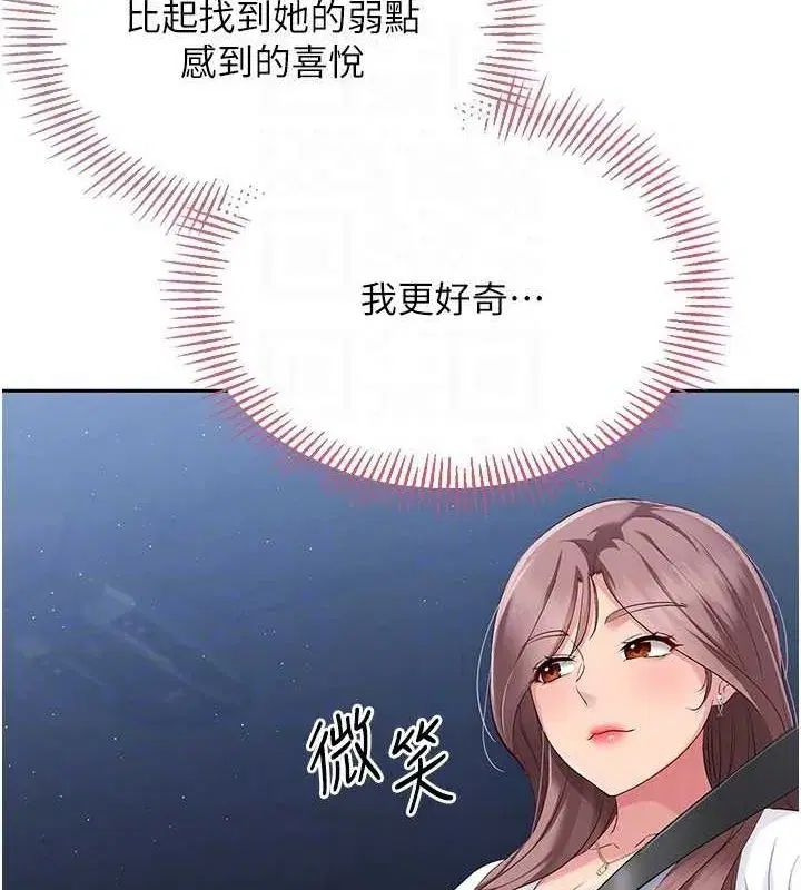 第25話-來自另一位球星的誘惑